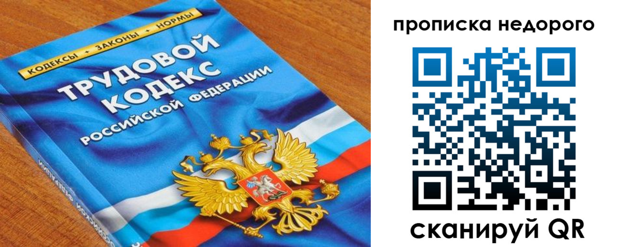 временная регистрация купить в Ворсме